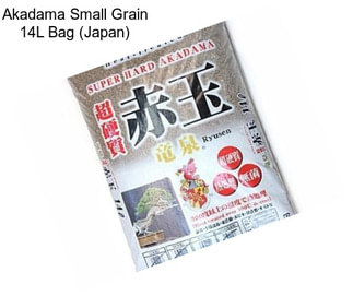 Akadama Small Grain 14L Bag (Japan)