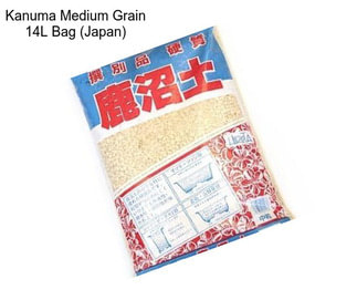 Kanuma Medium Grain 14L Bag (Japan)