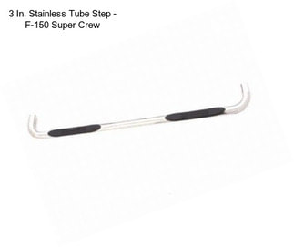 3 In. Stainless Tube Step - F-150 Super Crew