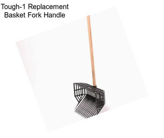 Tough-1 Replacement Basket Fork Handle